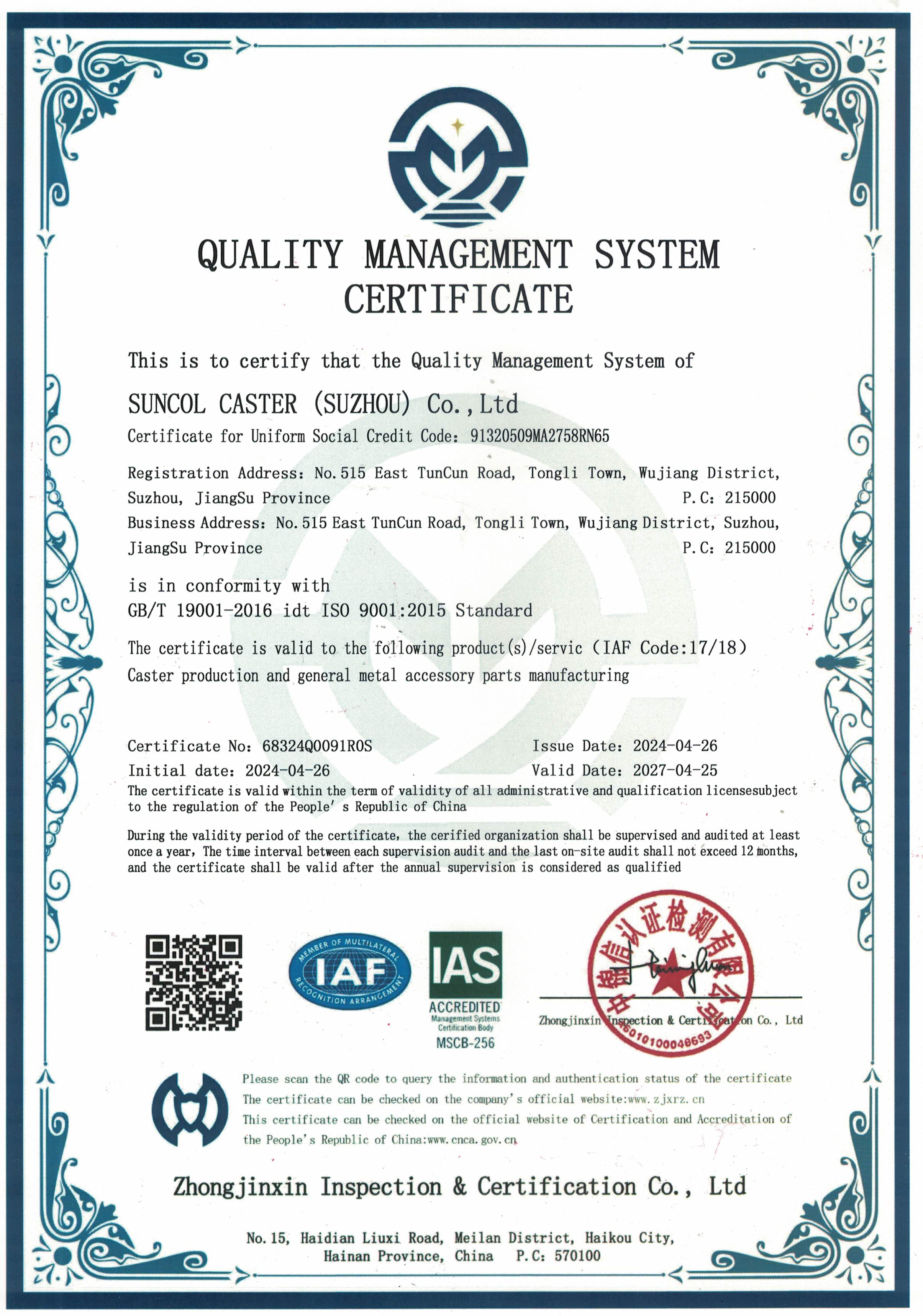 ISO9001֤